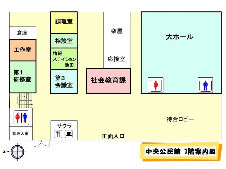 池田町中央公民館1階案内図