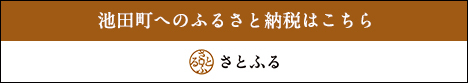 さとふる申し込みサイト