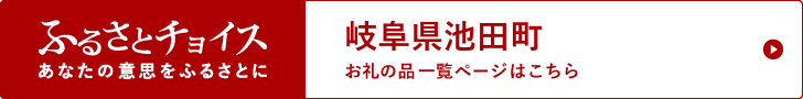 ふるさとチョイスの申し込みサイト