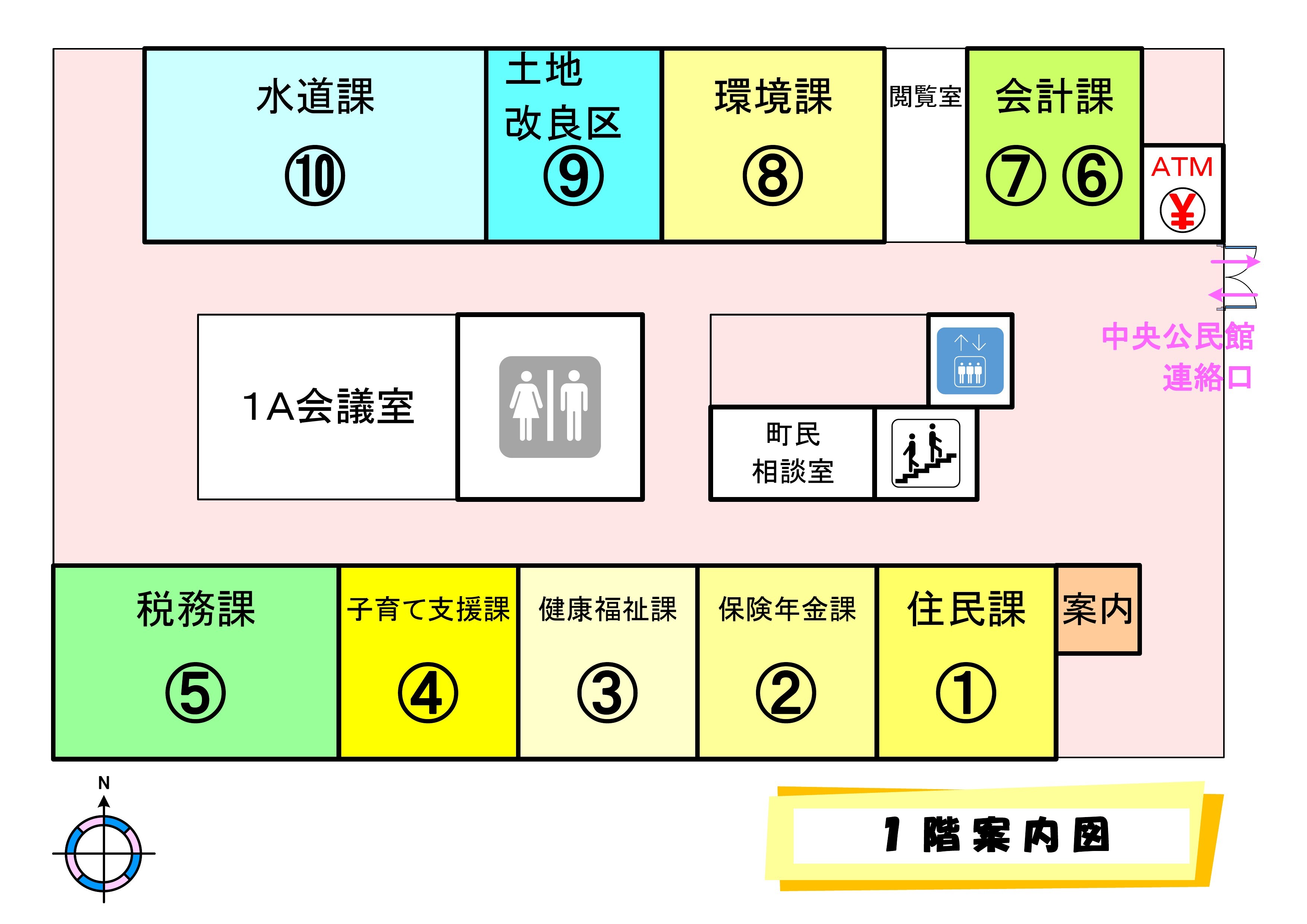 庁舎1階の案内図