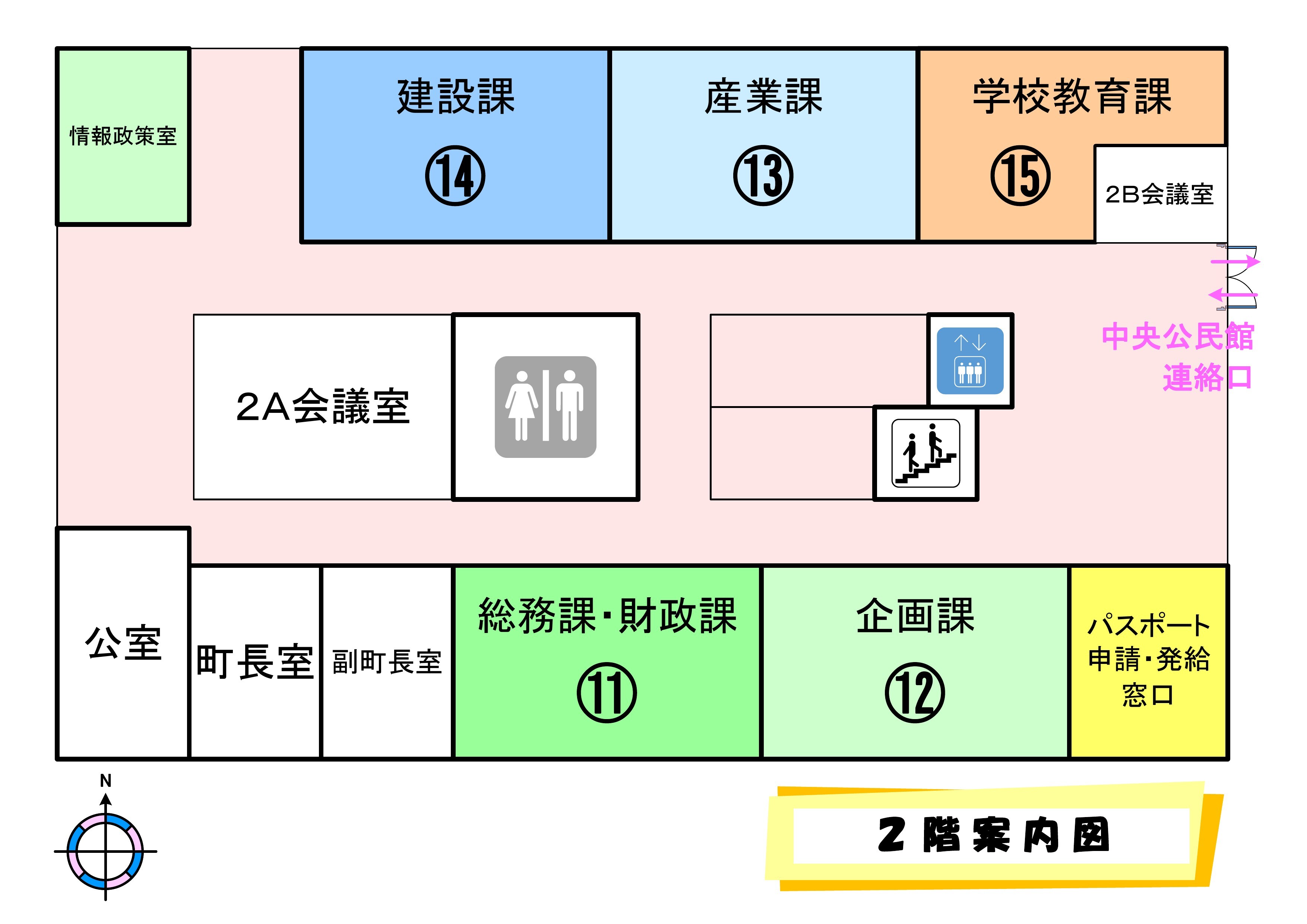庁舎2階の案内図