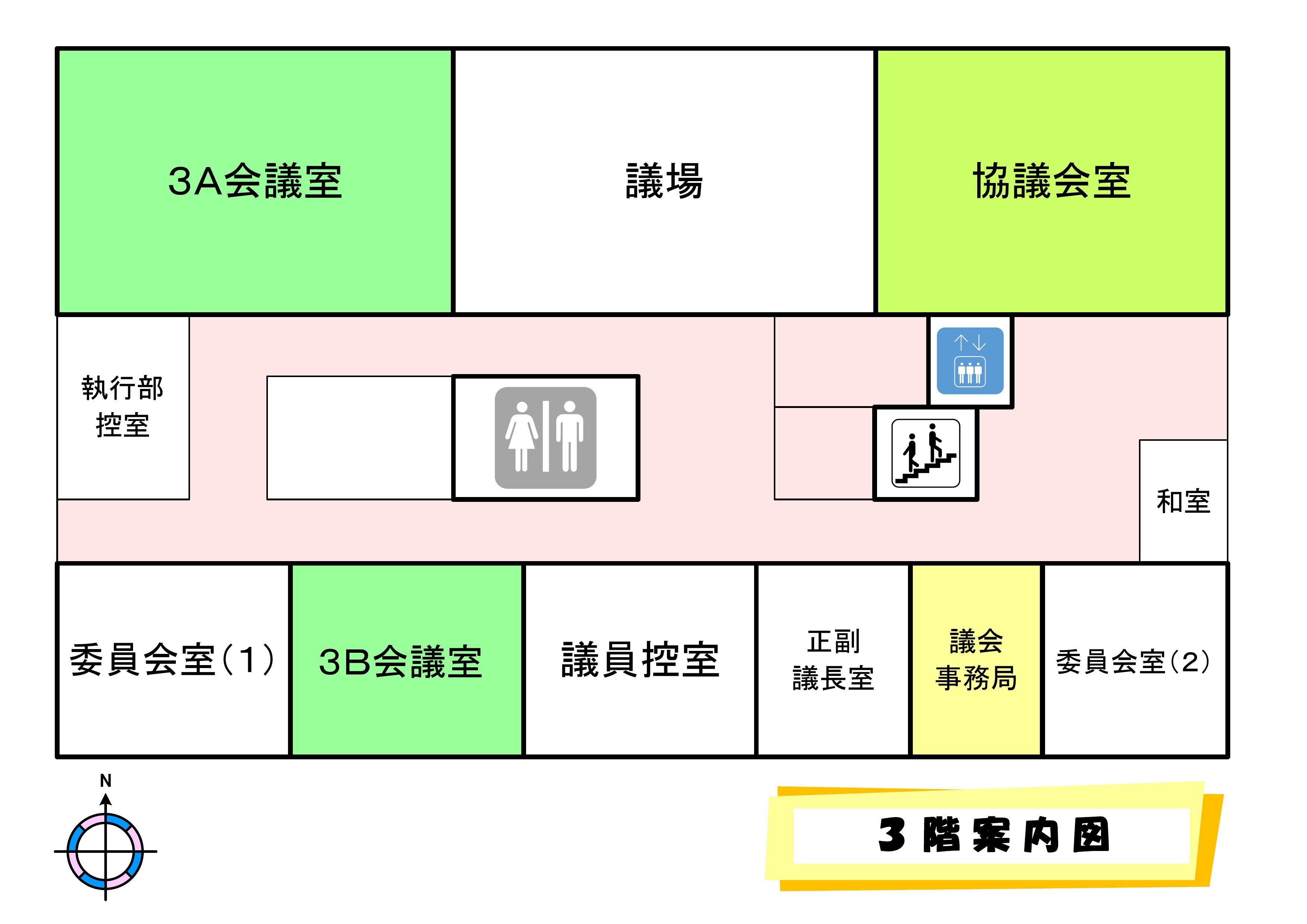庁舎3階の案内図