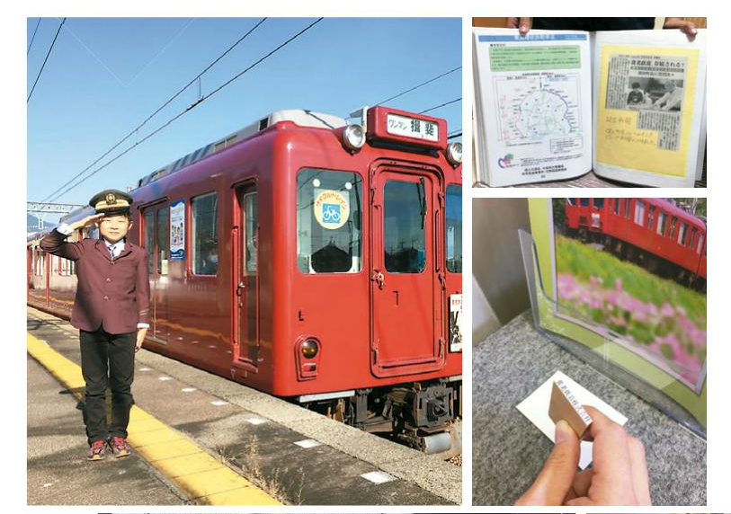 養老鉄道