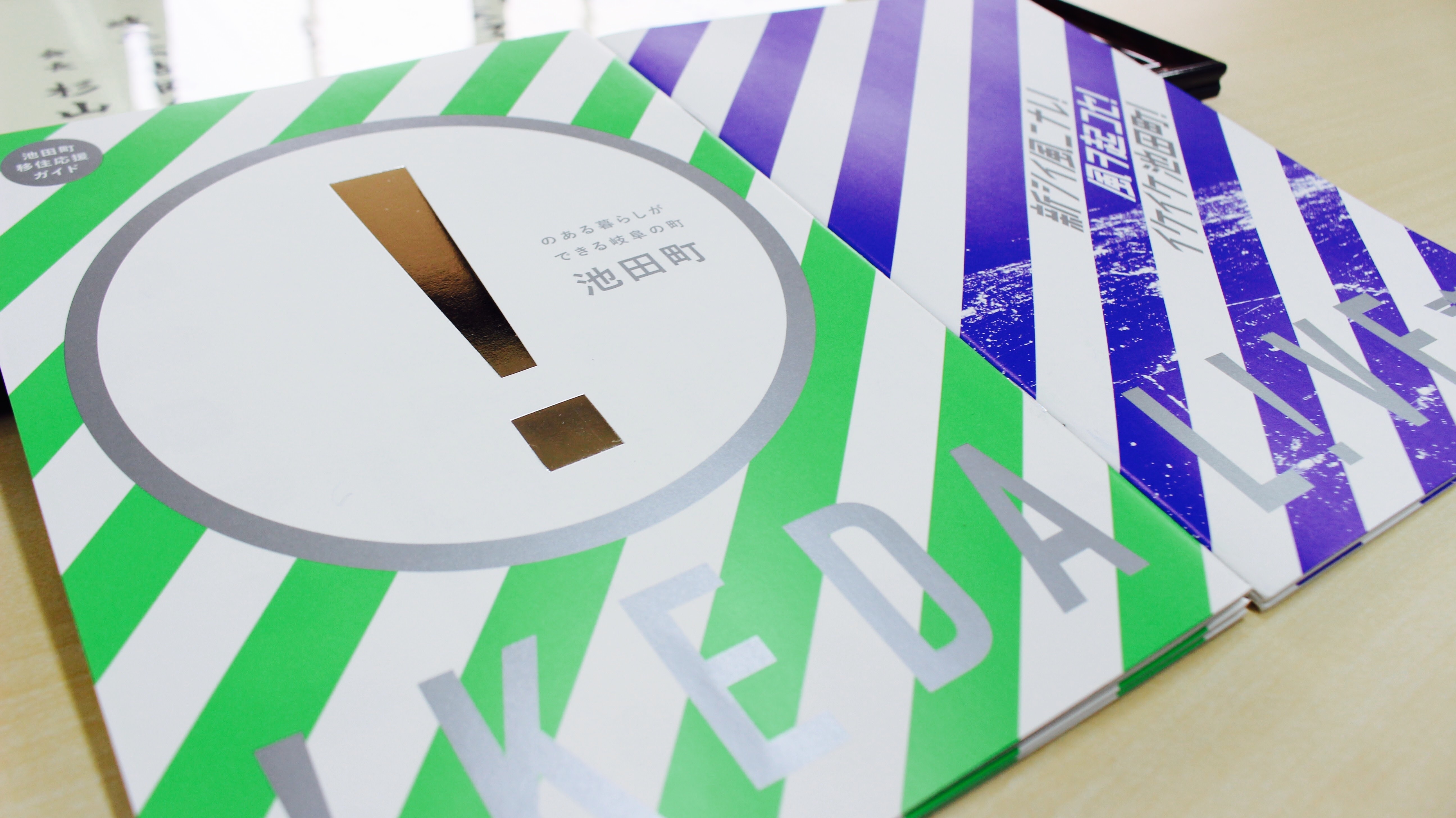 移住応援ガイド1