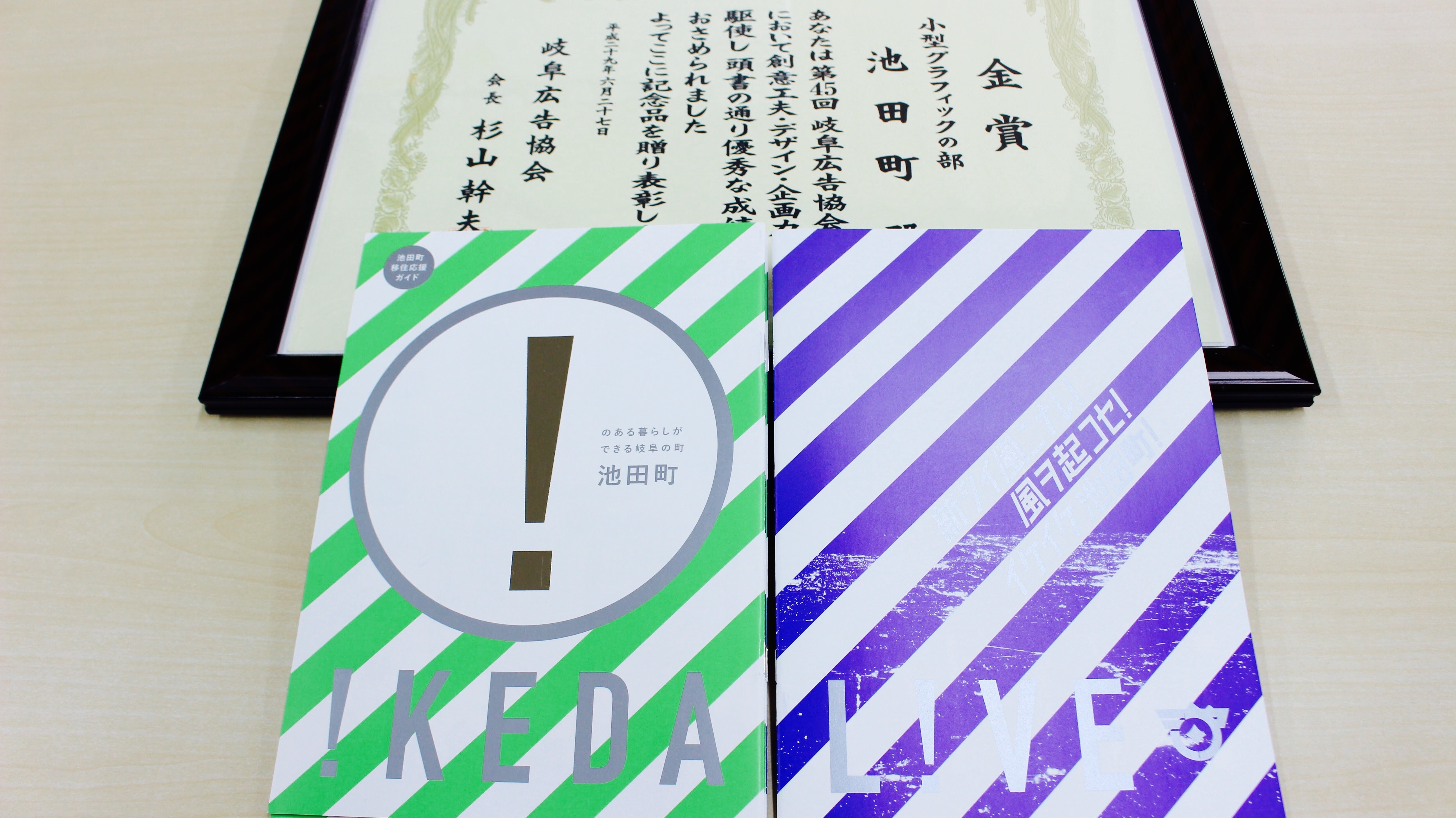 移住応援ガイド2