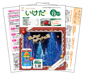 12月号