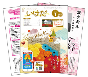 1月号