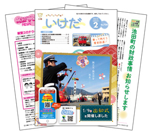 2月号イメージ画像