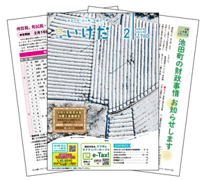 2月号