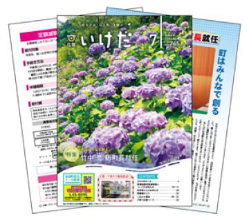 7月号
