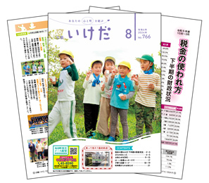 8月号
