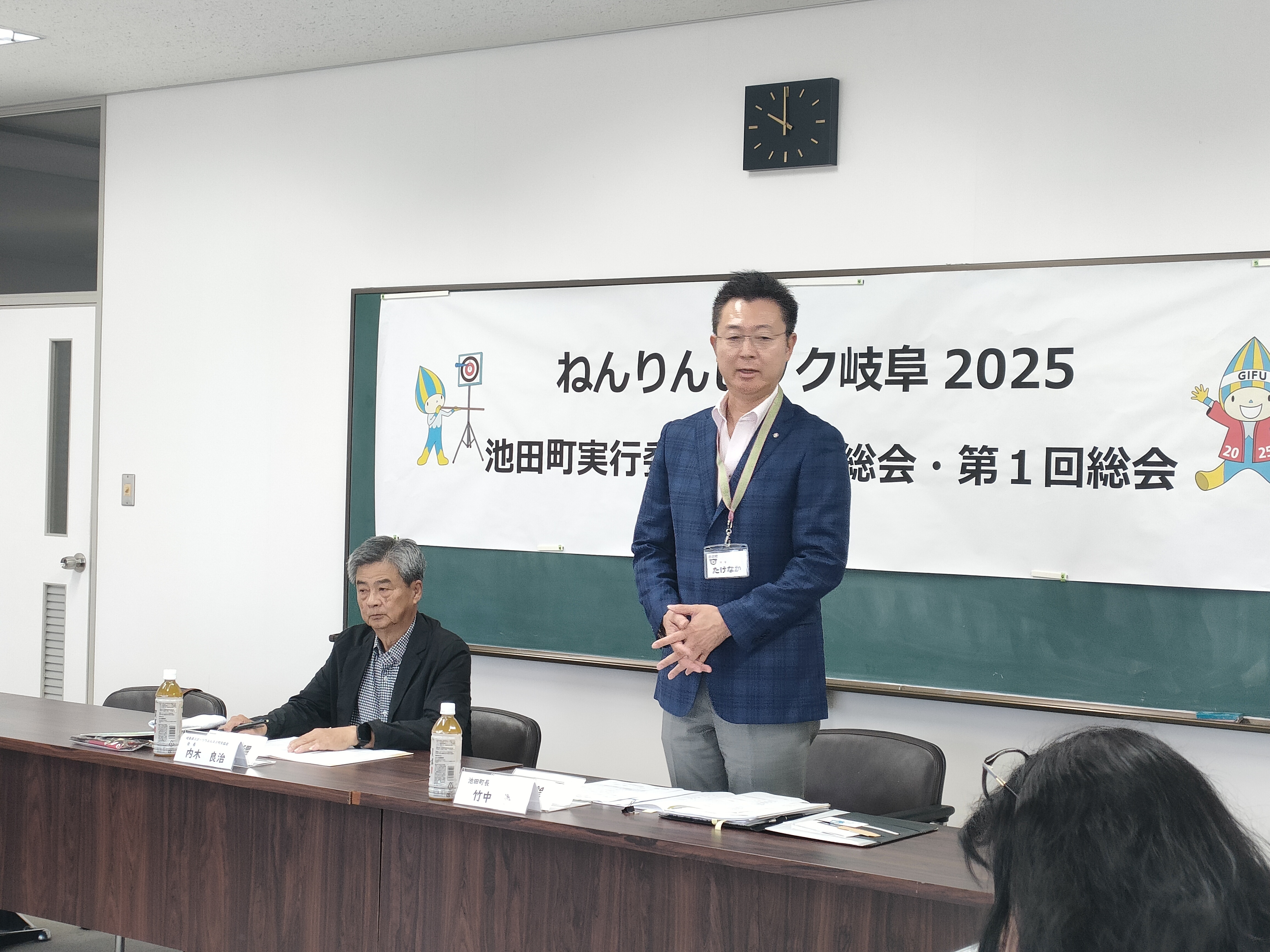設立総会