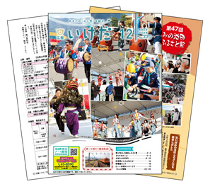 12月号