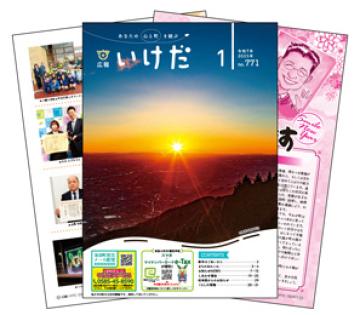 1月号