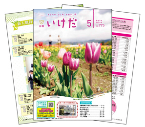 5月号