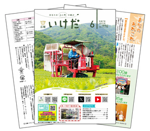 6月号