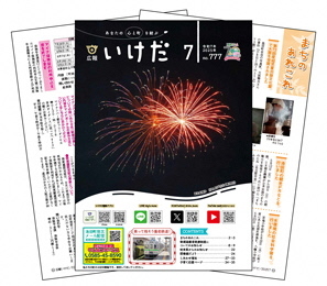 7月号