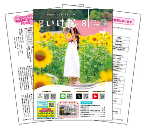 8月号