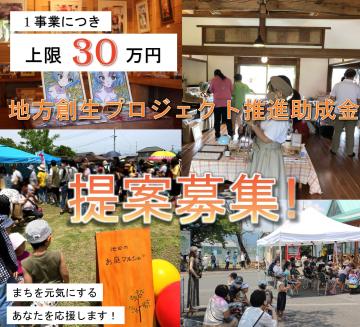 R05プロジェクトチラシ