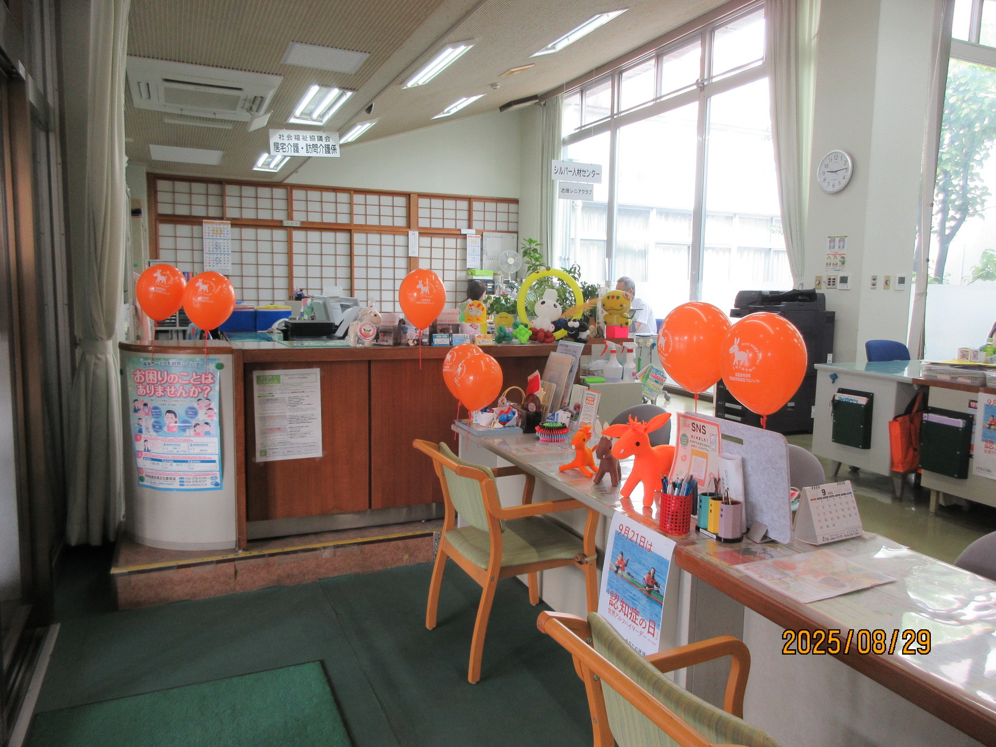 福祉センター
