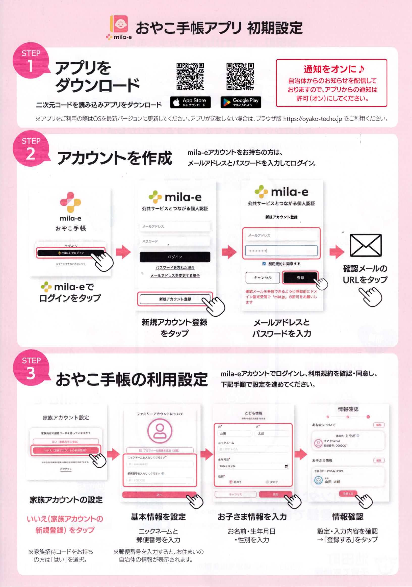 すくすくナビ画像案内