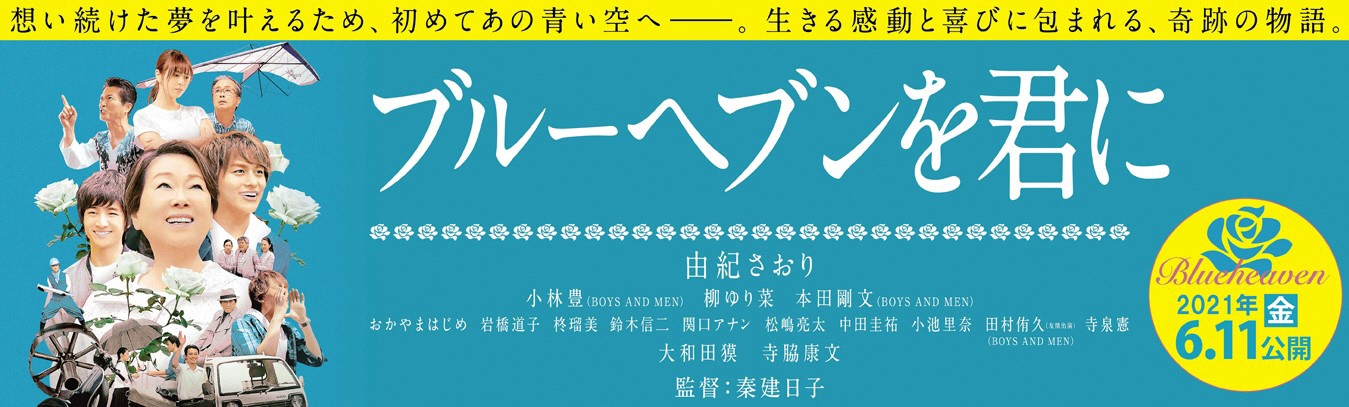 岐阜県揖斐郡池田町