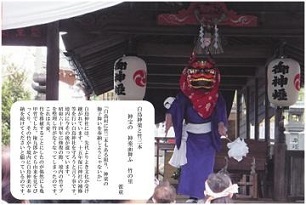 白鳥神楽と白鳥神社